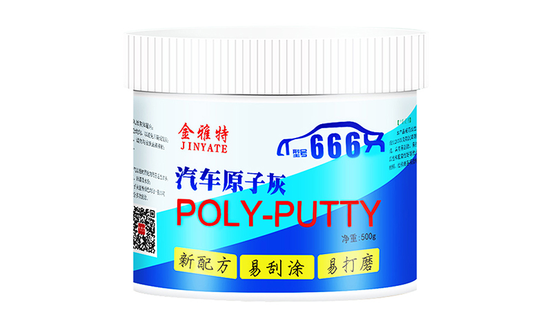 金雅特666原子灰