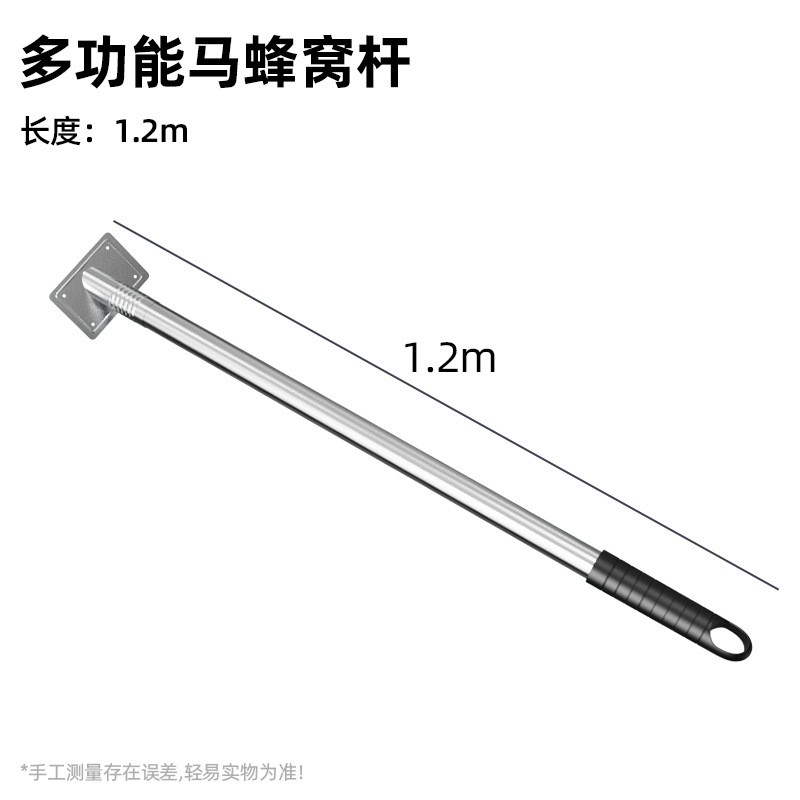 多功能捅蜂窝杆